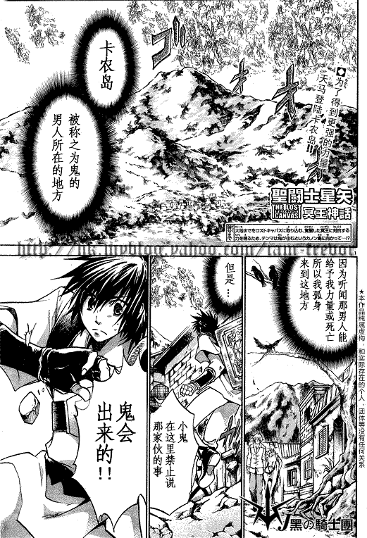 圣斗士星矢冥王神话让叶漫画,第97话1图