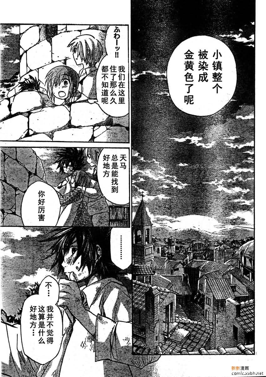 圣斗士星矢冥王神话在线播放漫画,第164话3图