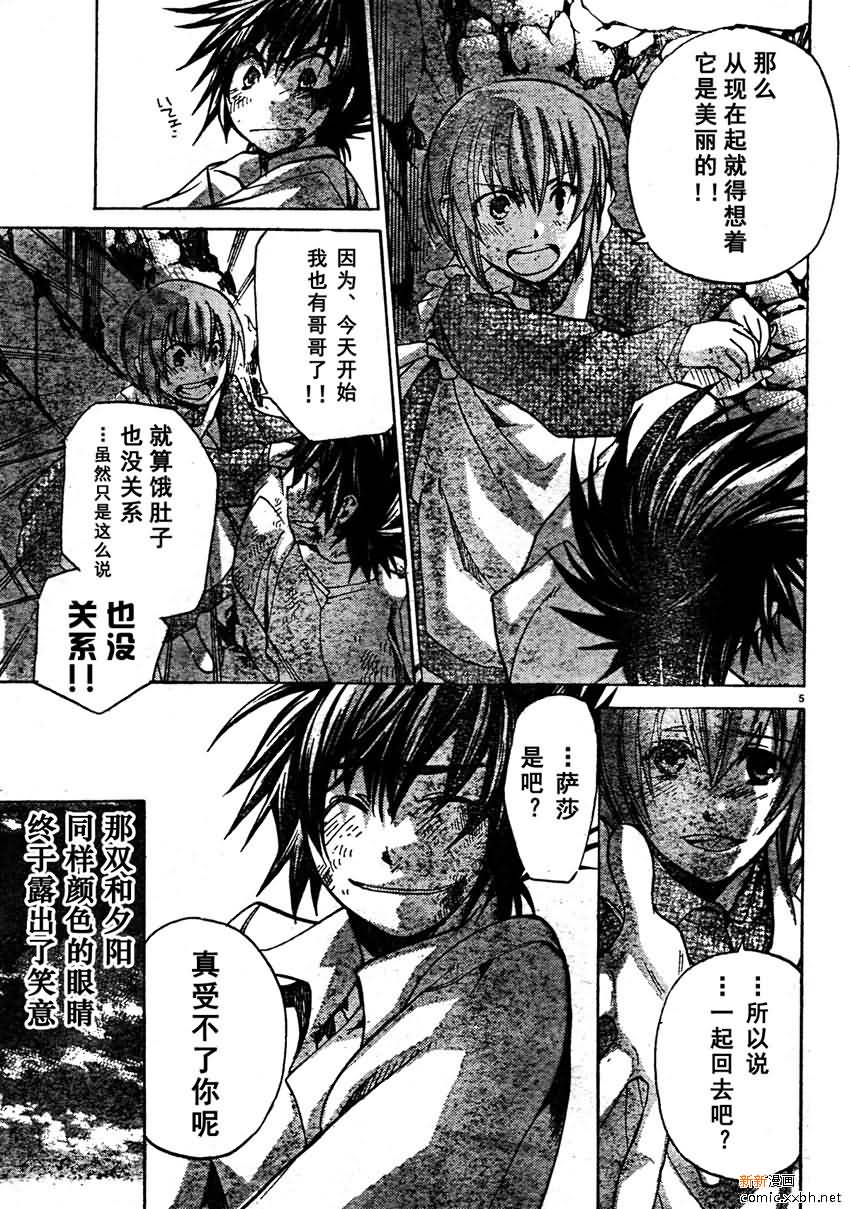 圣斗士星矢冥王神话在线播放漫画,第164话5图