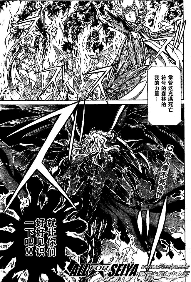 圣斗士星矢冥王神话黄金圣斗士实力排名漫画,第62话1图
