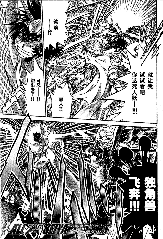 圣斗士星矢冥王神话黄金圣斗士实力排名漫画,第62话4图