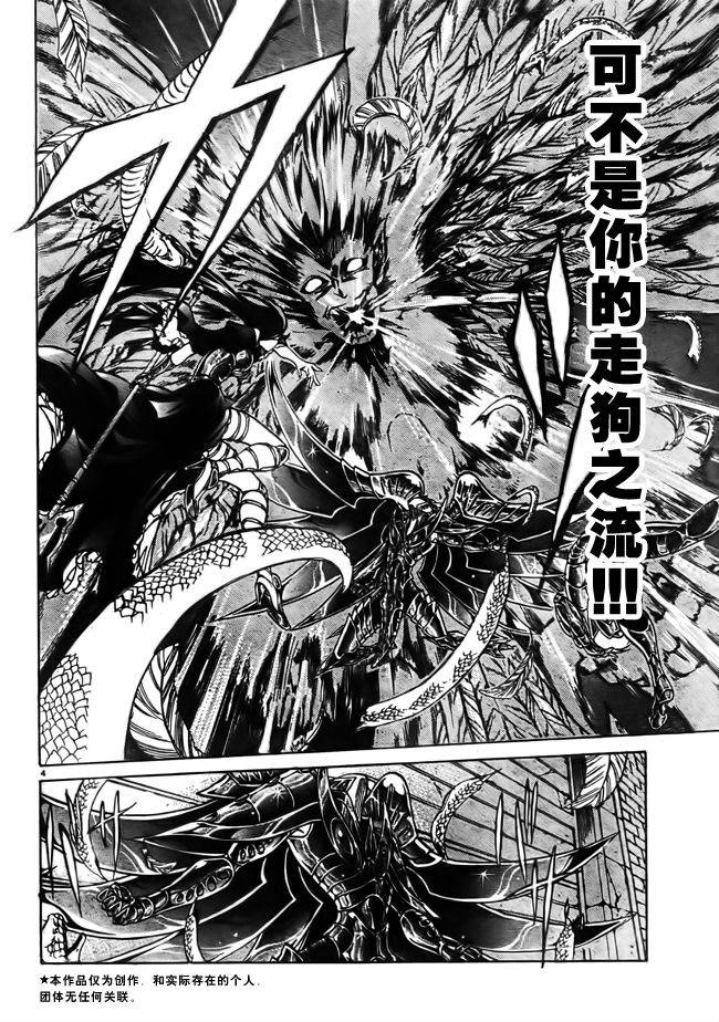 圣斗士星矢冥王神话第三季消息漫画,第181话2图