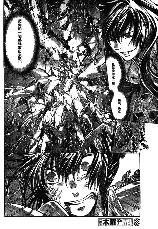 圣斗士星矢冥王神话黄金圣斗士实力排名漫画,第134话3图