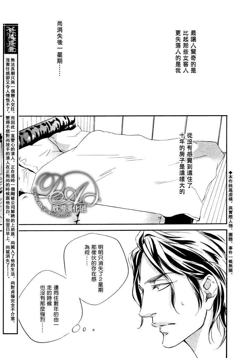 house脱口秀漫画,第2话3图