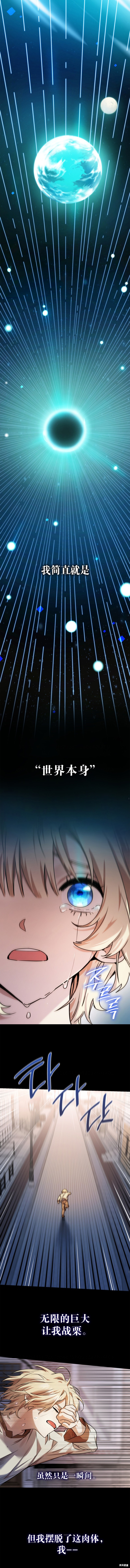 成才无限的魔法师漫画下拉漫画,第3话2图