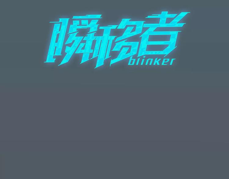 瞬移者技能漫画,第24话 你的吻3图