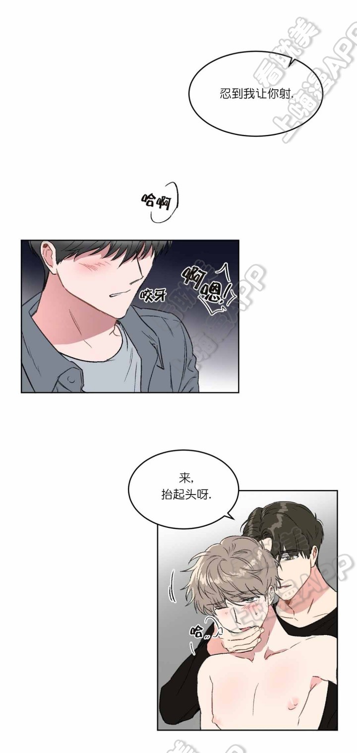 特殊教导漫画,第29话5图