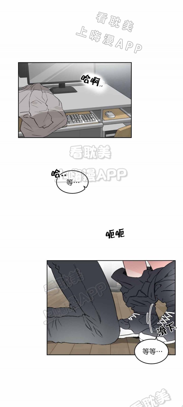 特殊教导漫画,第29话2图