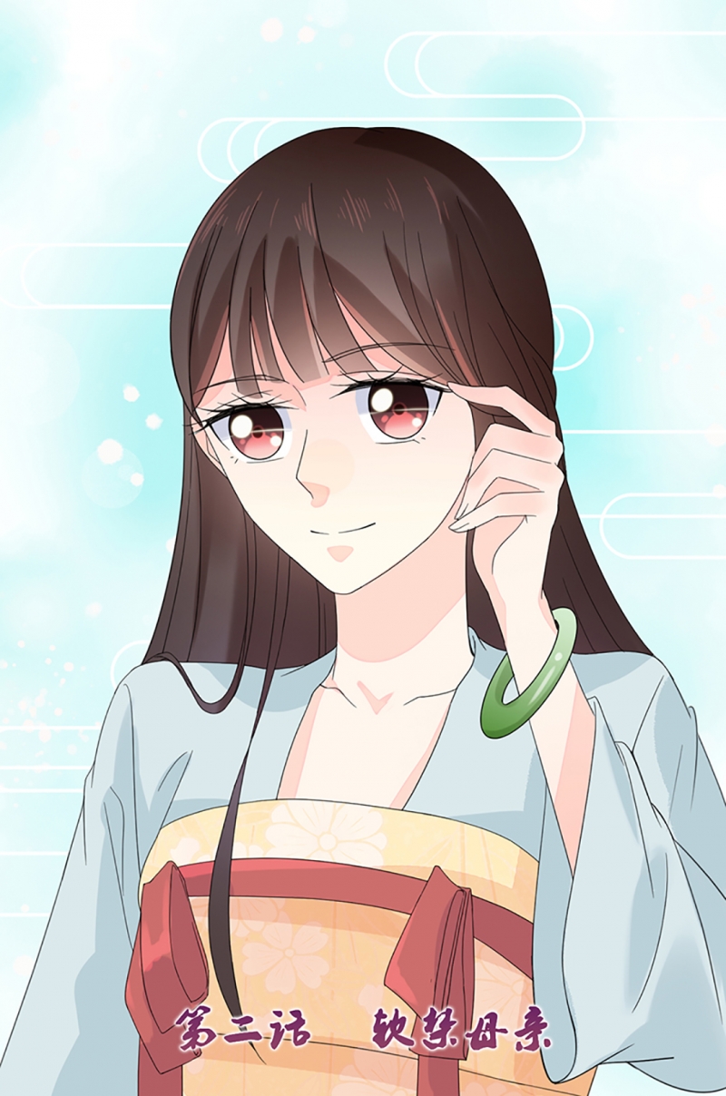 代嫁 小说漫画,第2话1图
