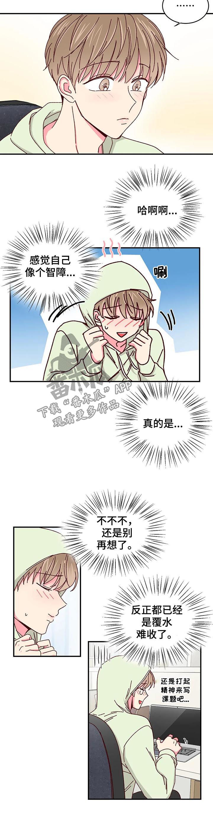 奶油蛋糕的危害有哪些漫画,第44章：见面说4图