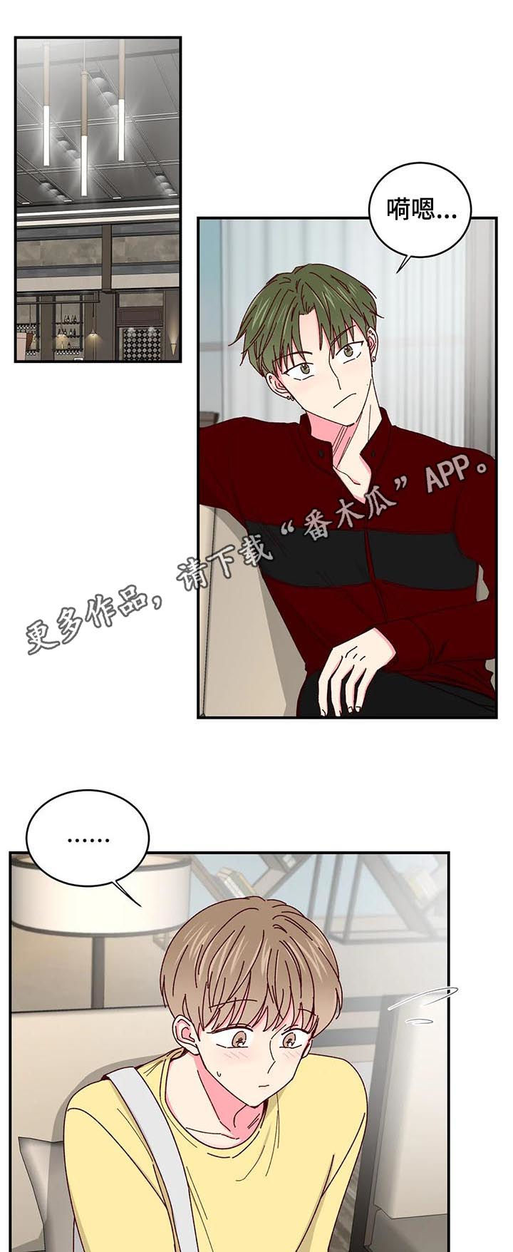 奶油蛋糕的奶油是用什么做的漫画,第47章：过去的故事1图