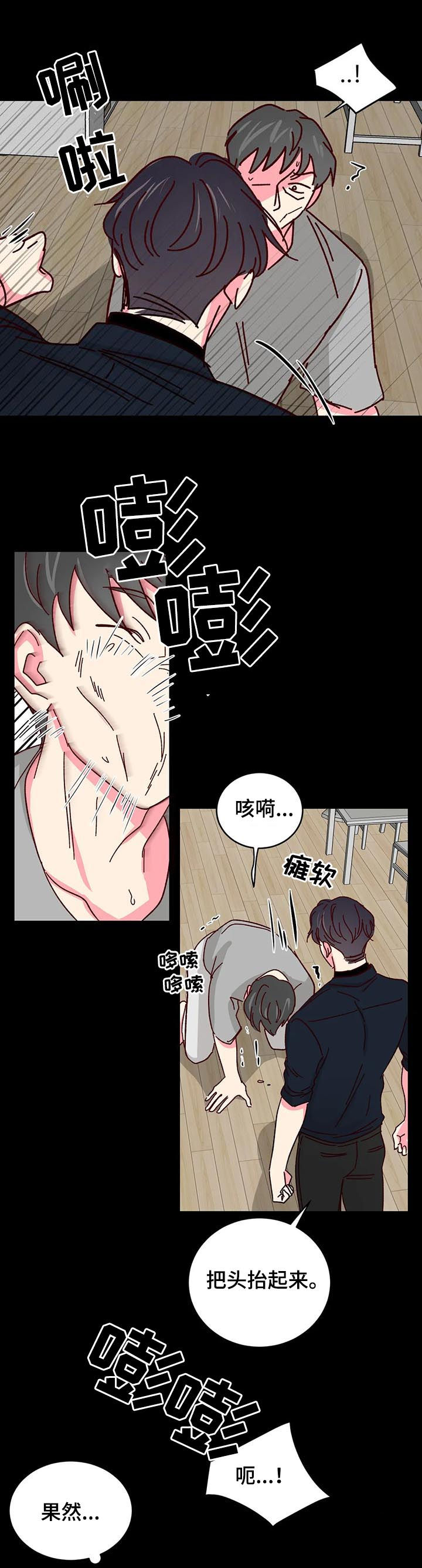 奶油蛋糕的奶油是用什么做的漫画,第58章：【第二季】教训3图
