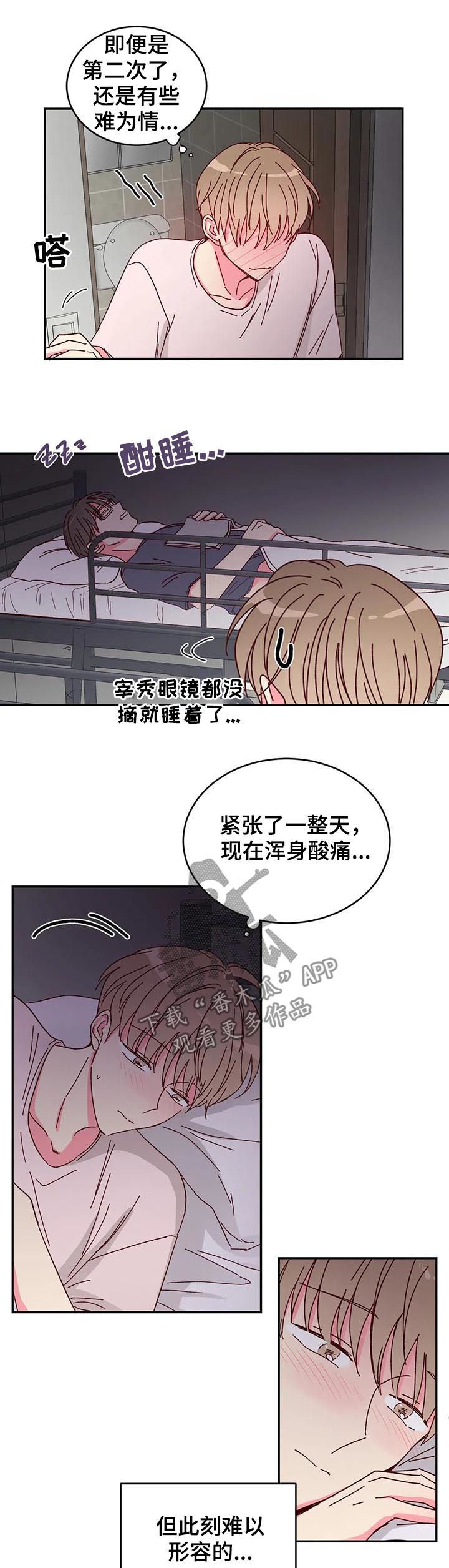奶油蛋糕的危害有哪些漫画,第16章：奥秘3图
