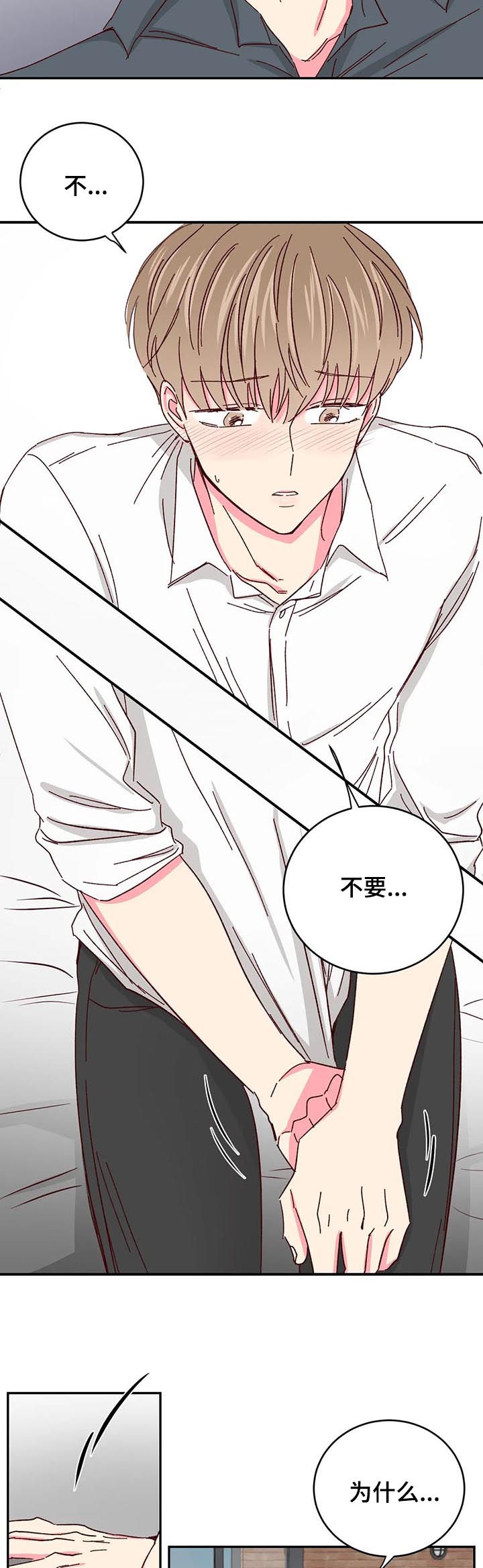 奶油蛋糕的危害有哪些漫画,第55章：【第二季】真的不行3图