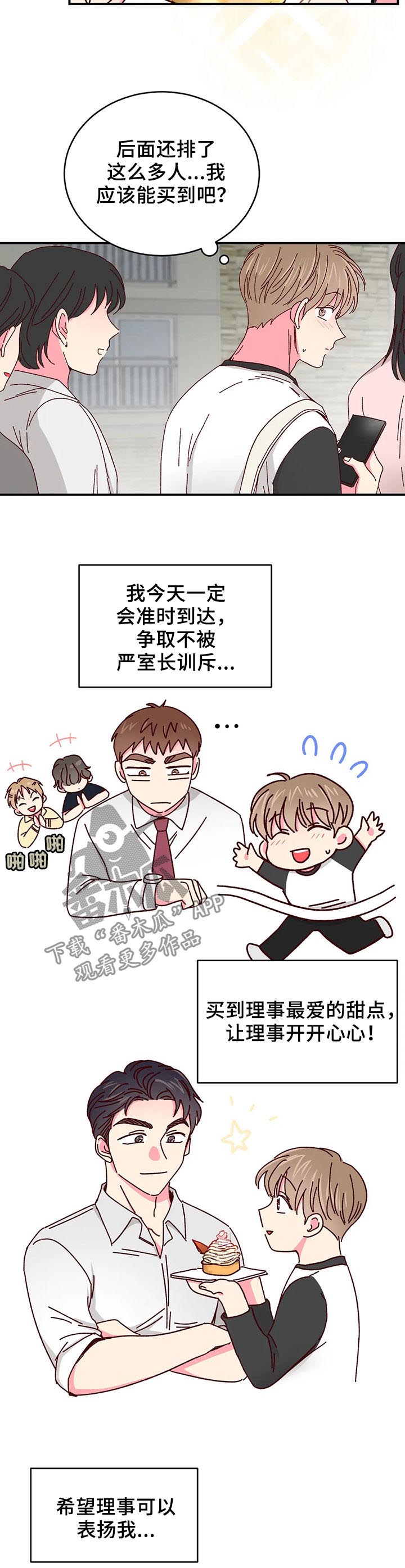 奶油蛋糕过夜还能吃吗漫画,第38章：卖完了4图