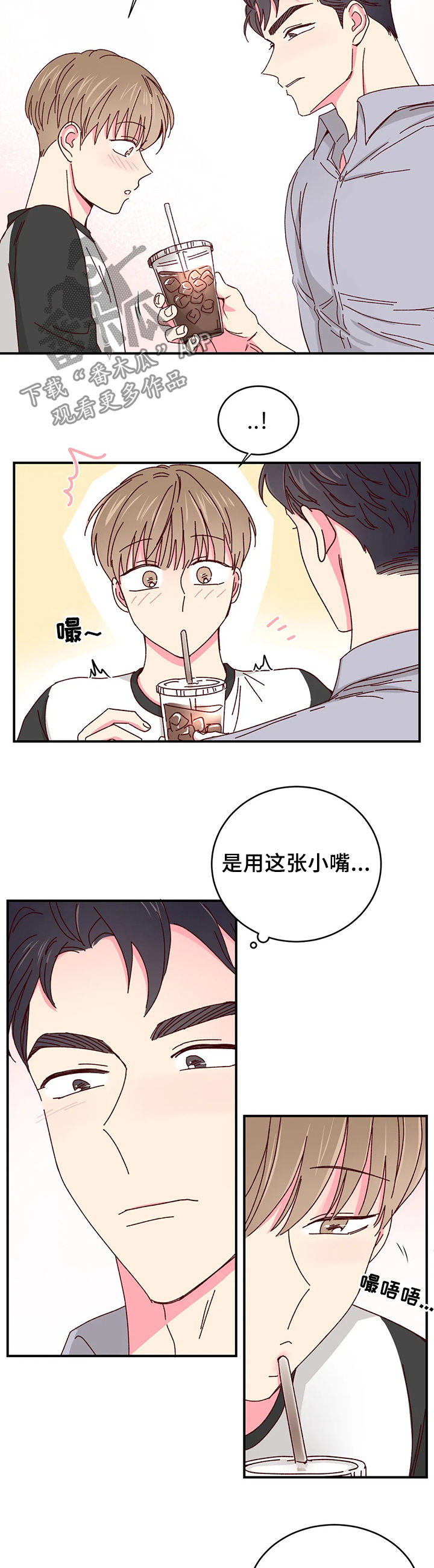 奶油蛋糕的危害有哪些漫画,第39章：果然是他3图