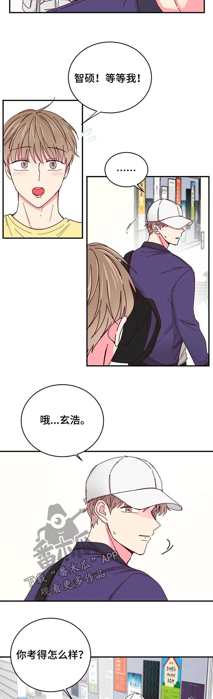 奶油蛋糕的危害有哪些漫画,第45章：赶紧结束3图