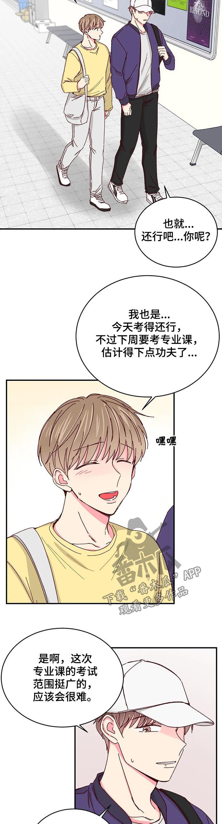奶油蛋糕的危害有哪些漫画,第45章：赶紧结束4图