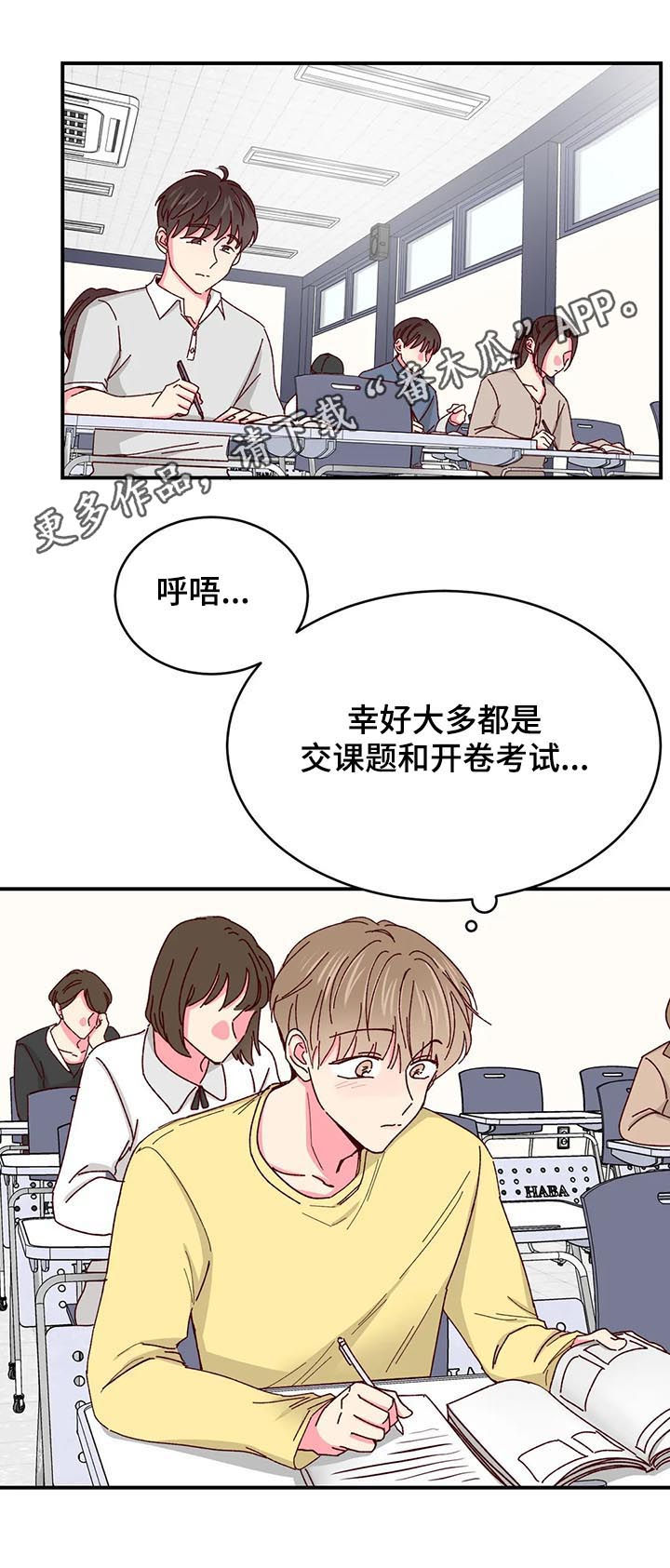 奶油蛋糕的危害有哪些漫画,第45章：赶紧结束1图