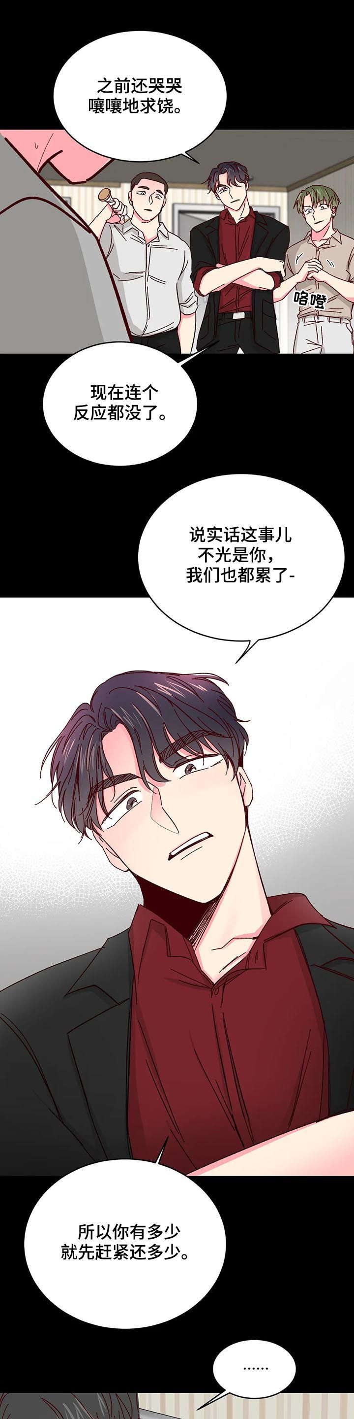 奶油蛋糕图片大全漫画,第57章：【第二季】要债3图