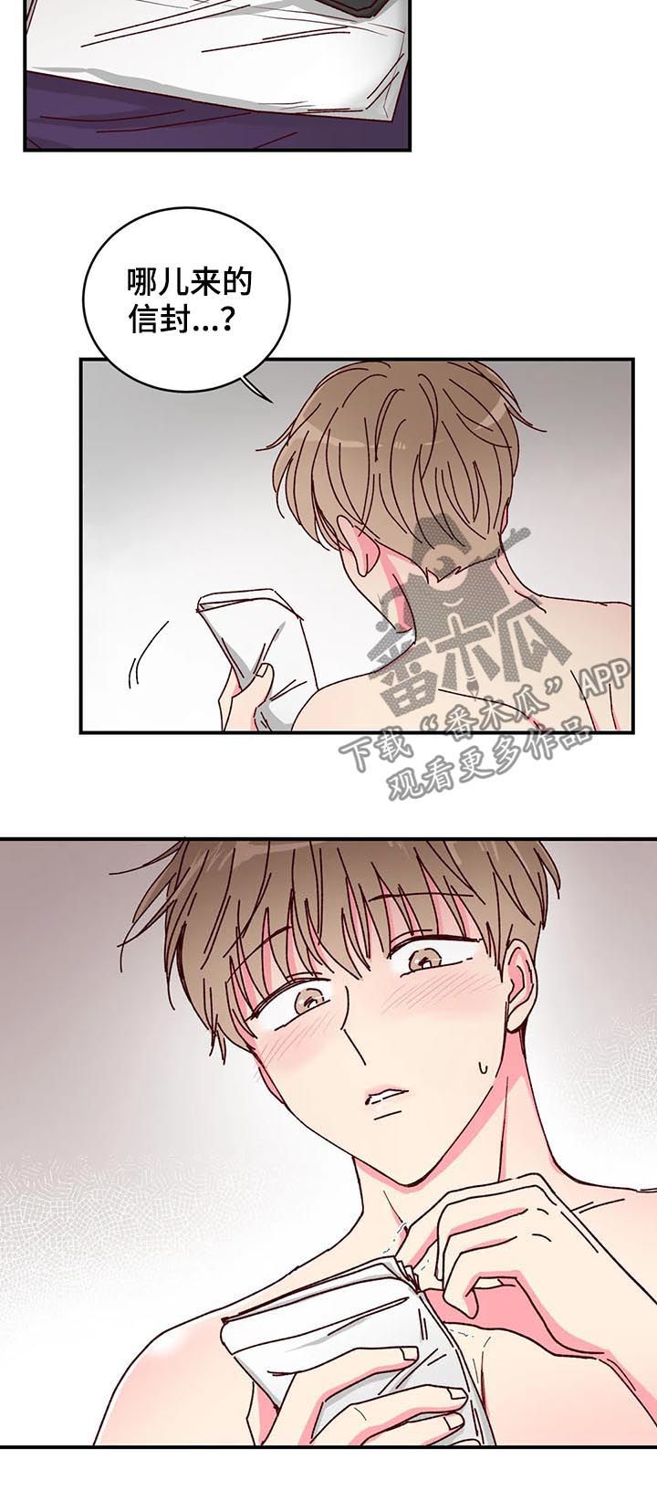 奶油蛋糕的危害有哪些漫画,第19章：来的这么快2图
