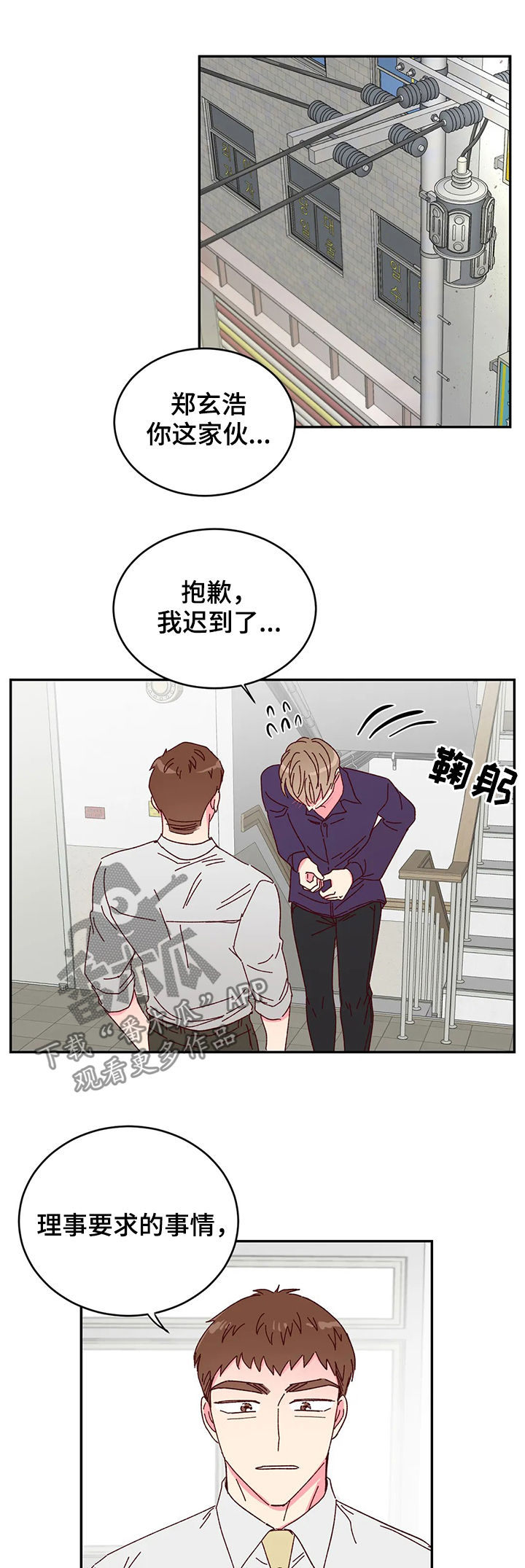 奶油蛋糕可以放几天漫画,第18章：展示1图