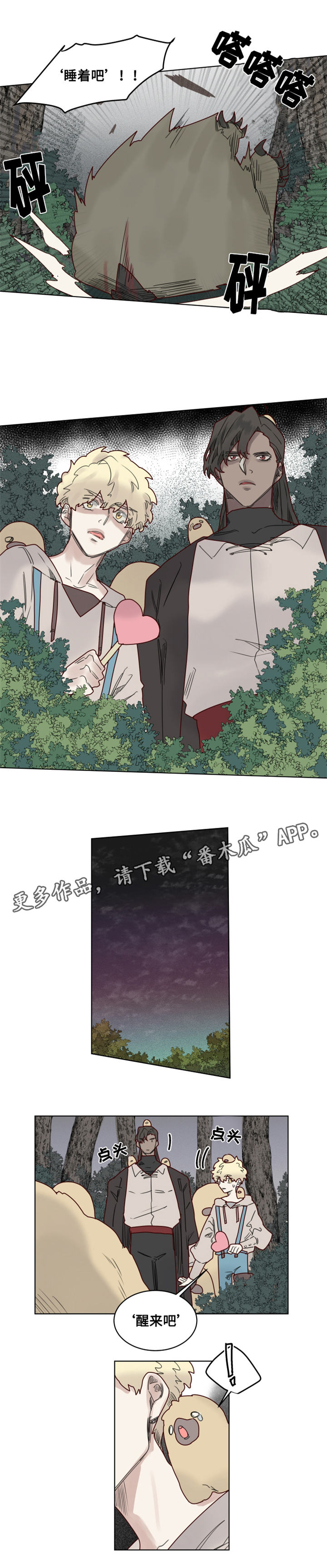 第20章：陌生的毒花4