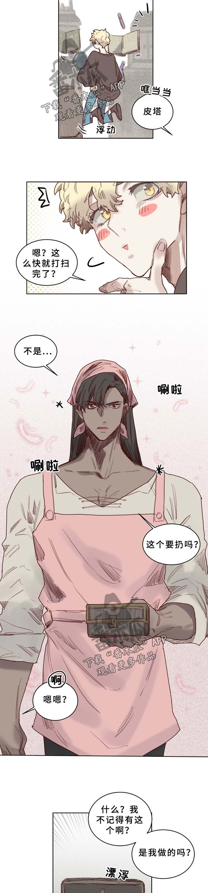 第43章：番外：未知药剂1