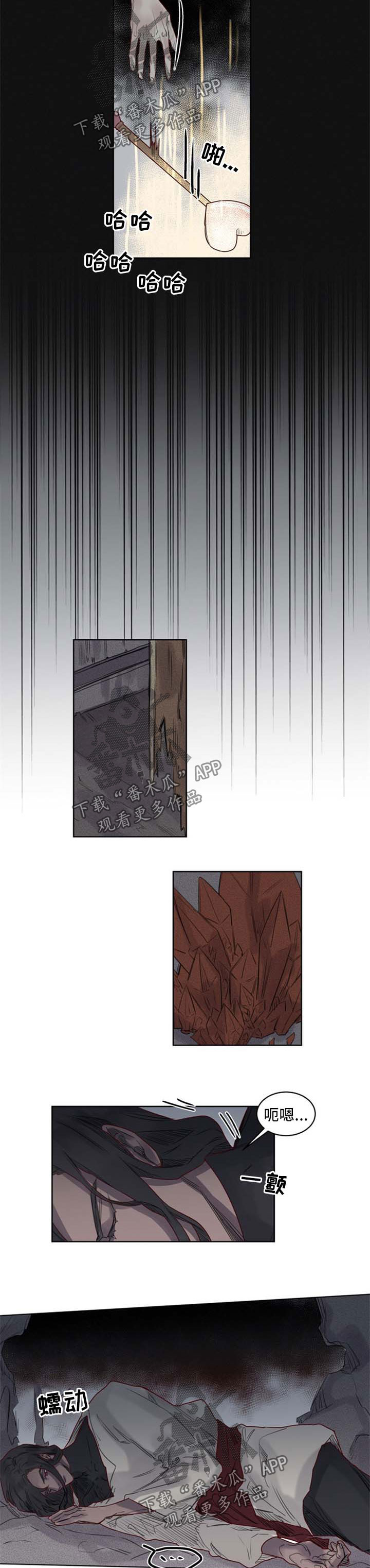魔法师团宠小公主漫画,第35章：暗算5图