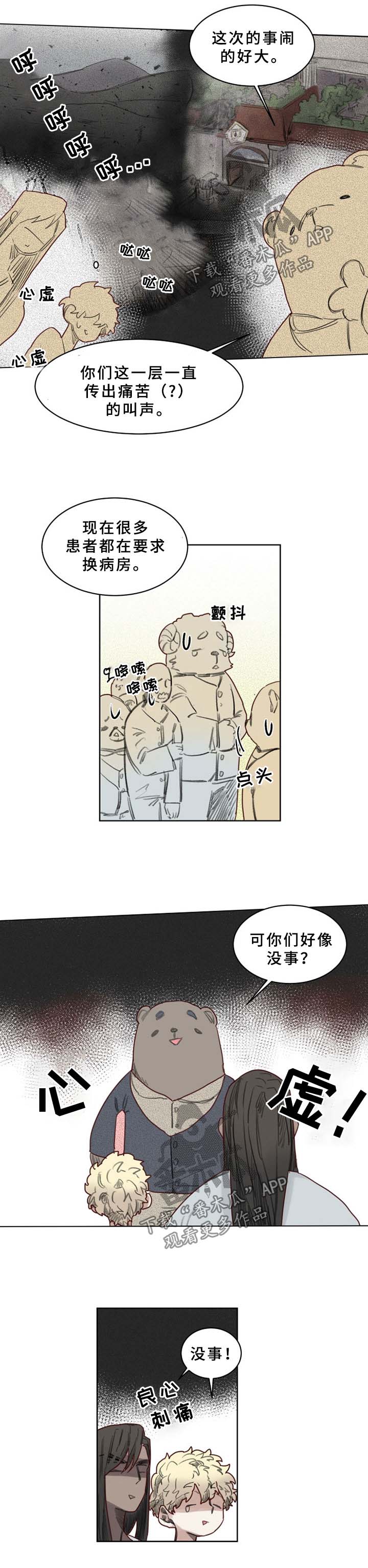 魔法师皮塔类似漫画,第42章：安稳幸福的生活【完结】3图