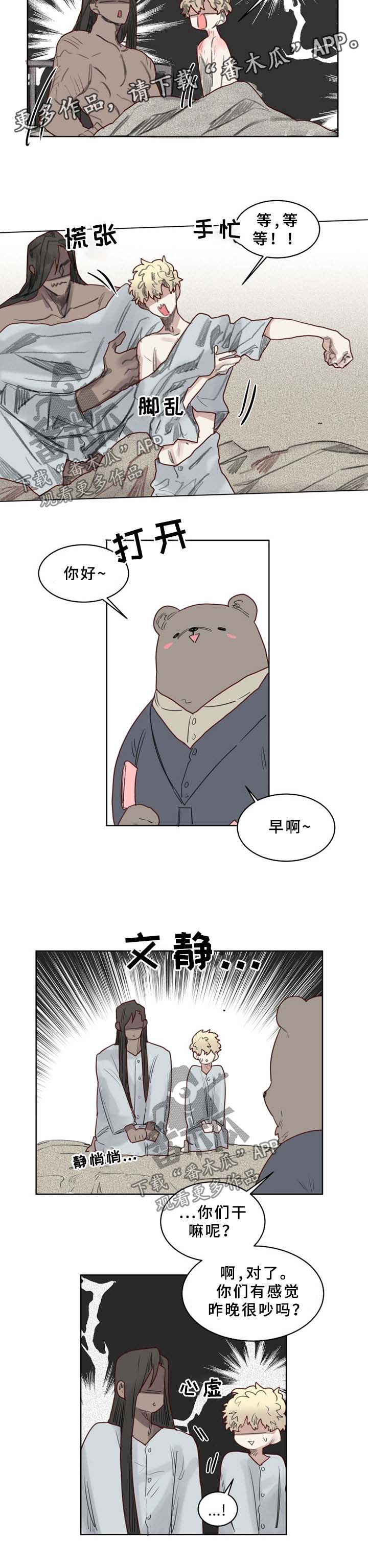 魔法师皮塔类似漫画,第42章：安稳幸福的生活【完结】2图
