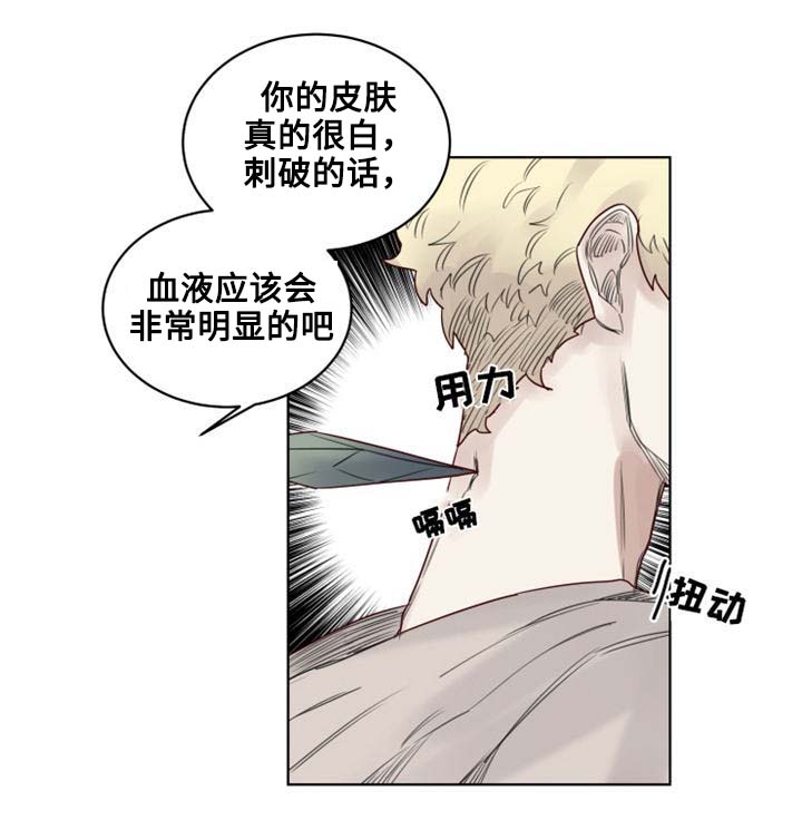 魔法师战纪漫画,第23章：解除危机1图