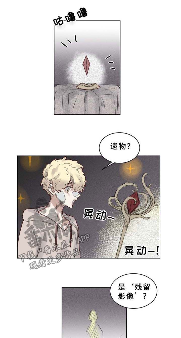 魔法师团宠小公主漫画,第40章：解封1图
