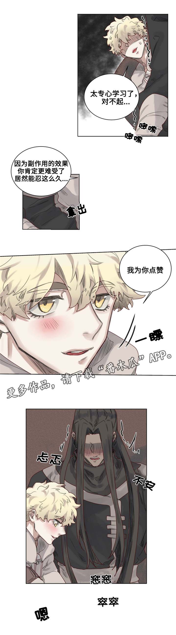 魔法满屋漫画,第8章：地下室3图
