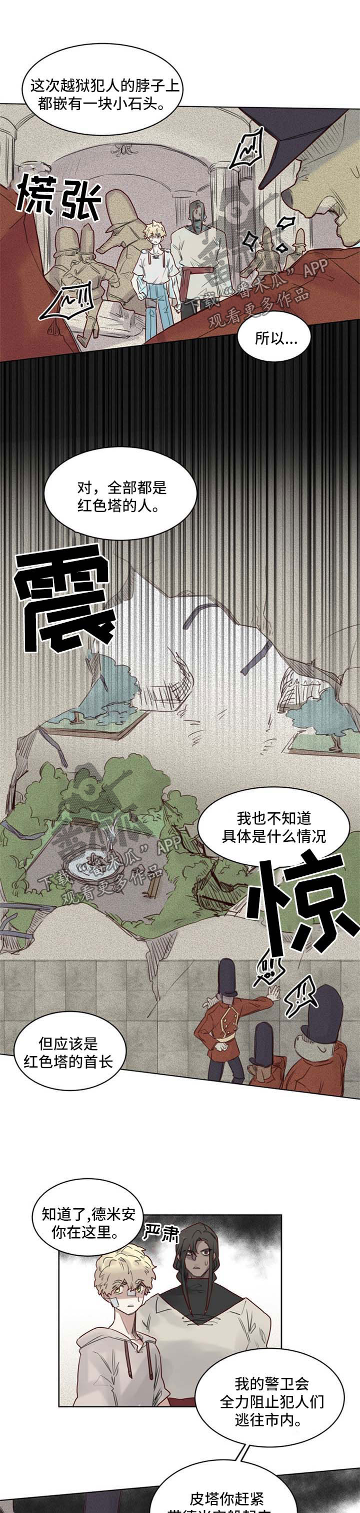 第33章：逃狱2