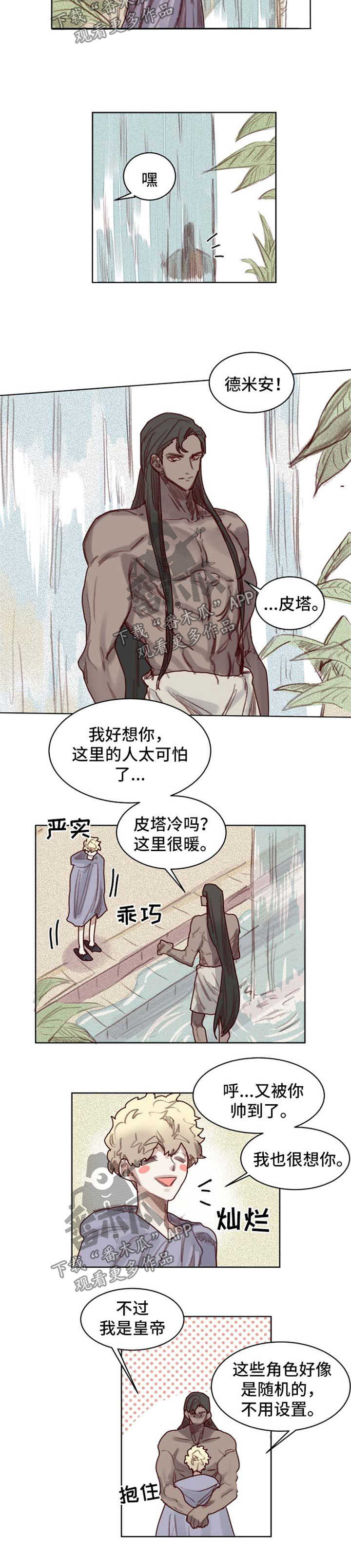 第49章：番外：角色扮演箱子33