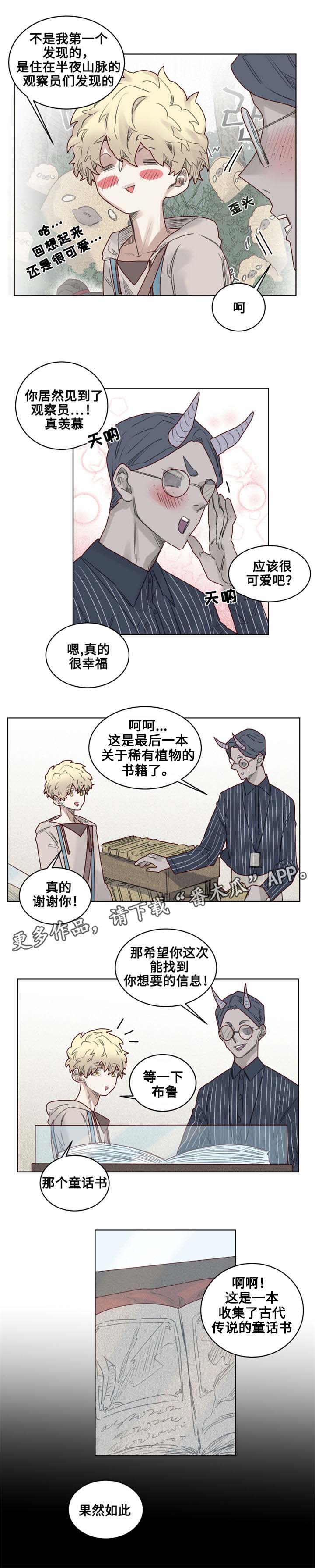 魔法科高校的劣等生漫画,第22章：危机四伏1图
