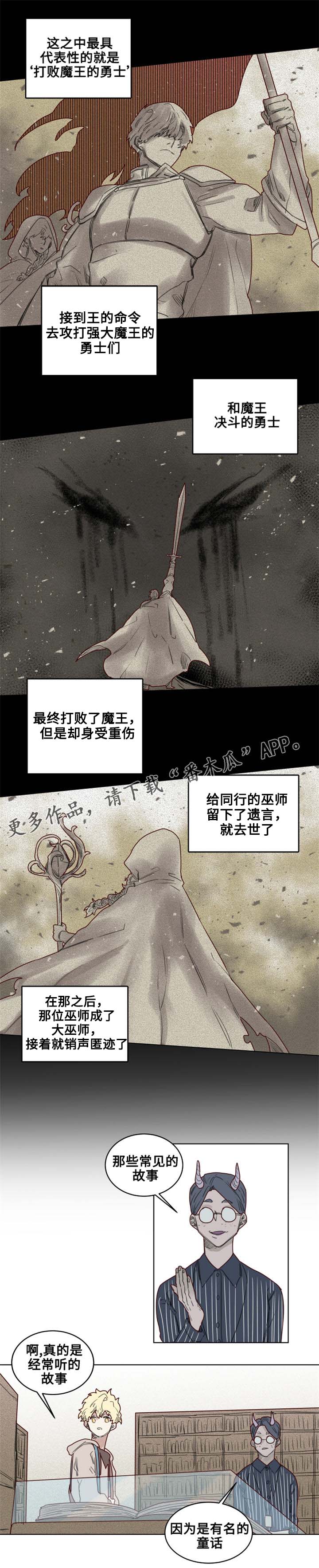 魔法科高校的劣等生漫画,第22章：危机四伏2图