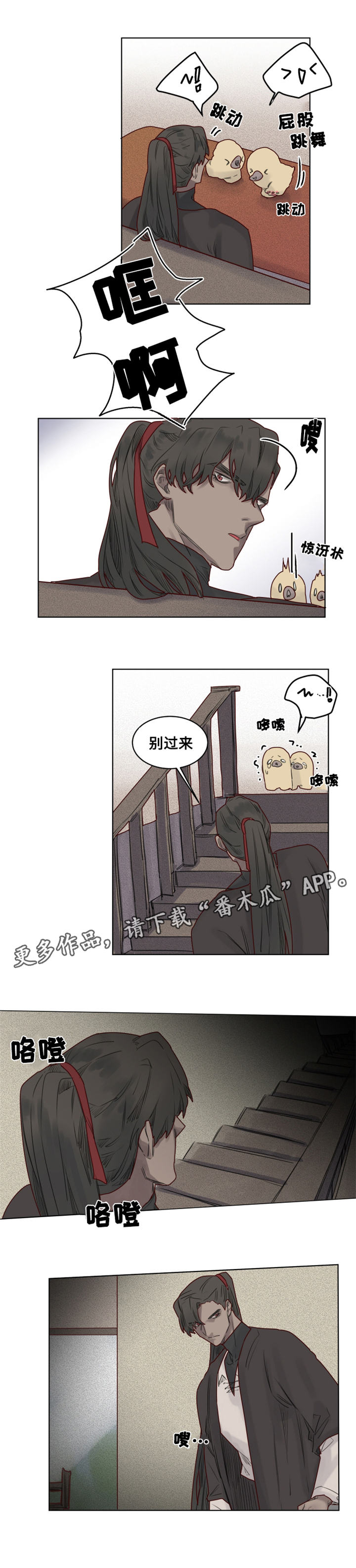魔法科高校的劣等生漫画,第22章：危机四伏5图