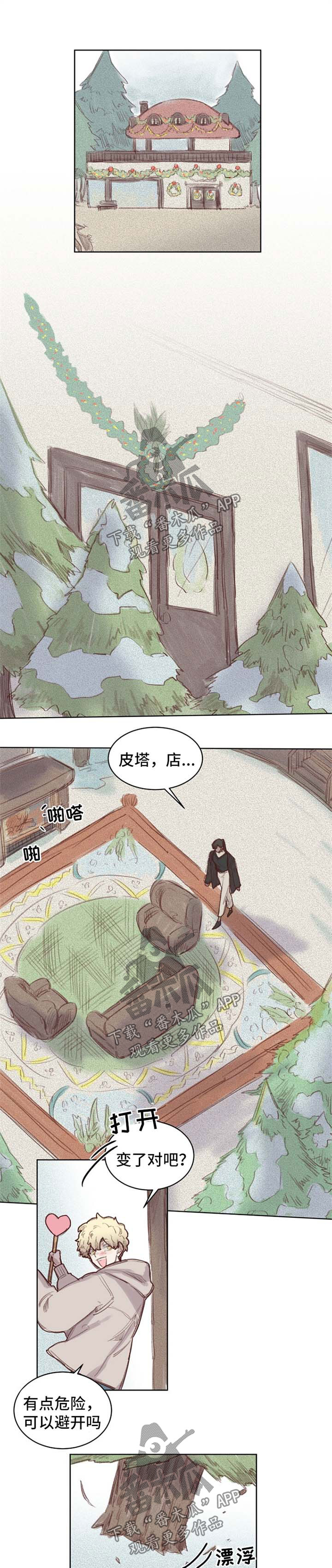 第50章：番外：圣诞节10