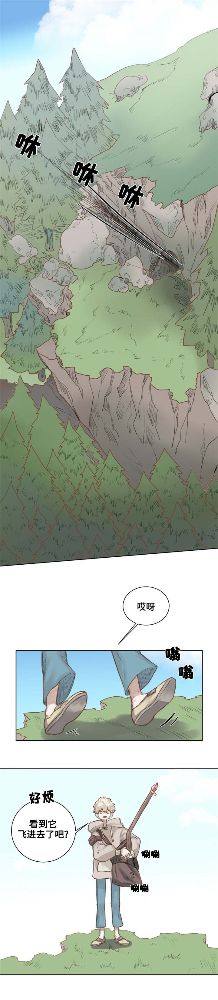 魔法师团宠小公主漫画,第1章：魔法师皮塔5图