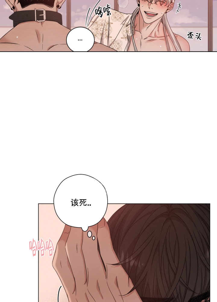 危险关系漫画,第13话4图