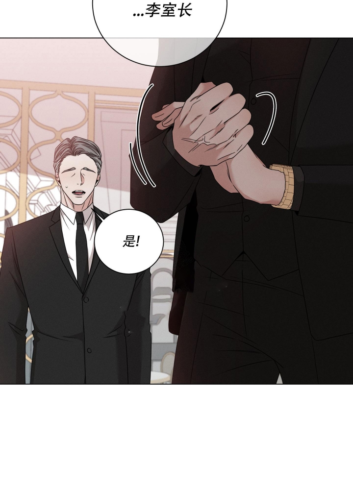 危险关系讲的是什么故事漫画,第12话4图
