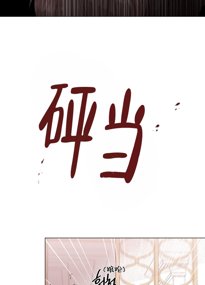 危险关系讲的是什么故事漫画,第12话2图
