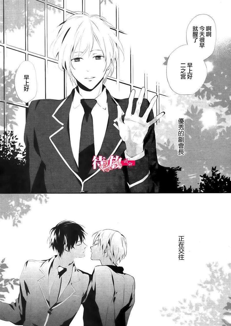 再见完美结局演员表漫画,第1话2图