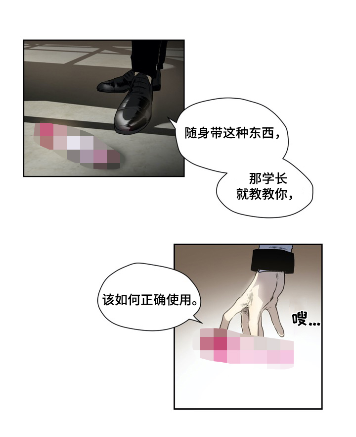 第27章：意外2