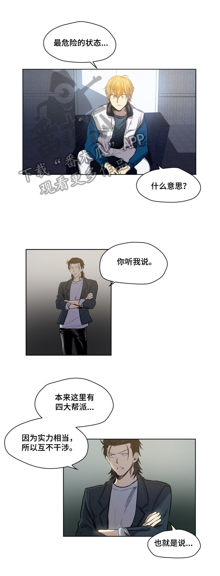 第47章：现状0