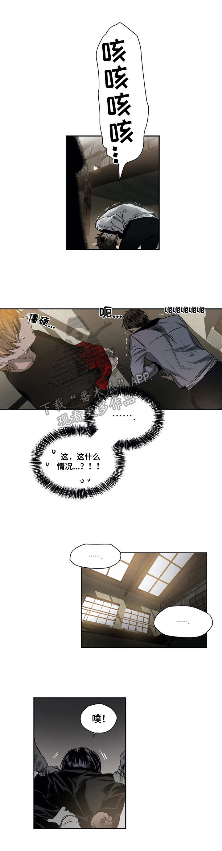 第28章：反击2