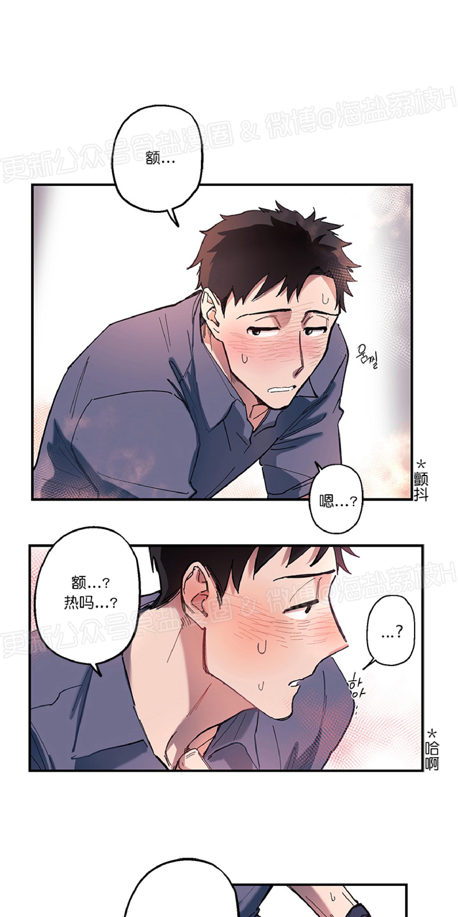 老师帮助残疾学生漫画,第2话5图