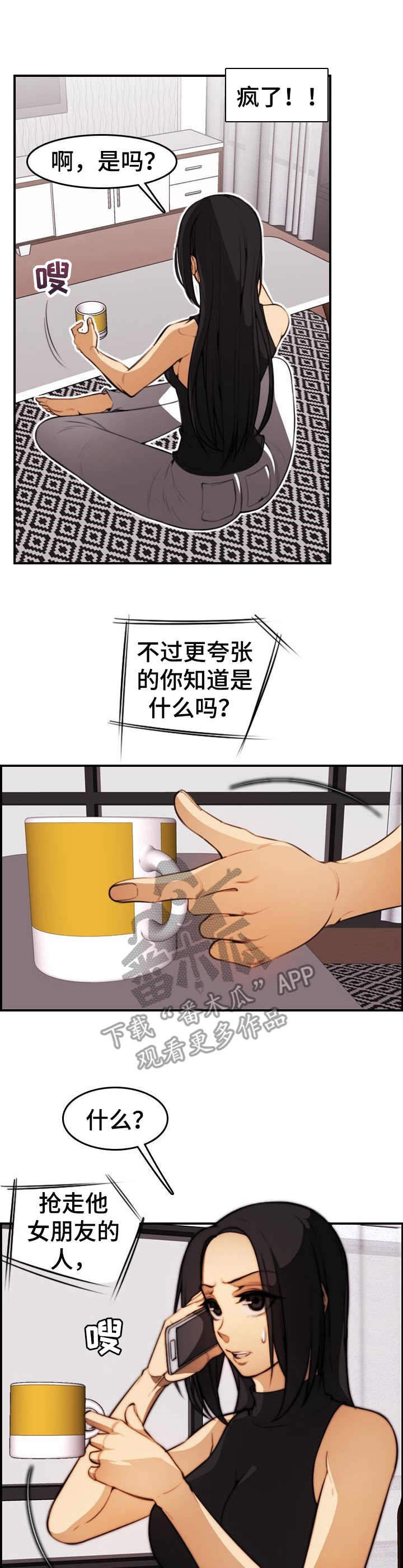 第28章： 不对劲0